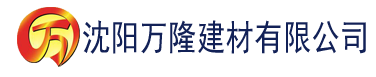 沈阳春暖花开 微杏 自拍区建材有限公司_沈阳轻质石膏厂家抹灰_沈阳石膏自流平生产厂家_沈阳砌筑砂浆厂家